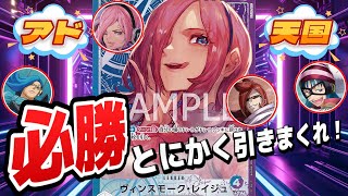 【ワンピースカード】とにかくドロー大量展開で相手を圧倒！！リソース女王(^^)/青紫レイジュVS緑ボニー　対戦動画　デッキレシピ有　【初心者向け】