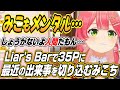 【ホロライブ切り抜き/さくらみこ】Liar's Barで35Pに最近の出来事について質問するみこち