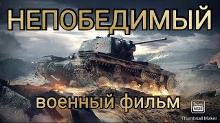 Военный фильм \