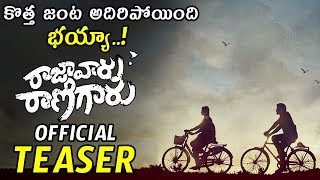 Raja Vaaru Rani Gaaru Movie Official Teaser || Title Reveal Video || Latest Telugu Movies || MB