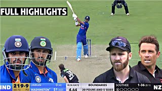 India vs New Zealand 3rd ODI Match Full Highlights, IND vs NZ 3rd ODI Match Full Highlights, Sundar