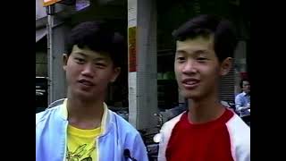 年輕就是：零用錢 | 八零年代台灣青少年普查 | 錄影帶懷舊節目（1987）80's Taiwanese Teenagers