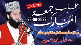 Live Khatab-e-Juma | 23-09-2022 Jamia Masjid Noor | Syed Faiz ul Hassan Shah | 03004740595