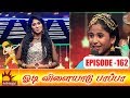 Odi Vilayadu Pappa Season 6 | Episode 162 | Meenakshi Dance Performance | Kalaignar TV