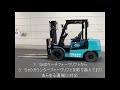 月島倉庫株式会社　水戸営業所　紹介動画