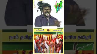 இவன் கதர் கட்டின பாஜக, இவன் காவி கட்டின காங்கிரஸ் - அண்ணன் சீமான் அனல் பேச்சு 🔥🔥🔥