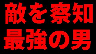 【PUBGMOBILE】敵の位置を察知する『中二病患者』が最強すぎた件【総集編】