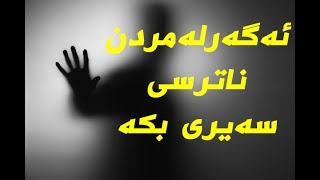 #x202b;مردن تیرێكه له كهوان دهرچوه !؟؟#x202c;lrm;