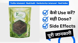 Yuvika Jatamansi - Baalchadd - Nardostachys Jatamansi - Nard Indian Uses in Hindi | Side Effects |