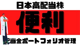 ポートフォリオ管理アプリ『ju-ni』が便利すぎ！使い方解説。日本株・米国株・ＦＸ・仮想通貨管理アプリ