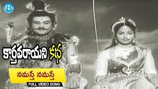 #Mahanati Savitri's Karthavarayuni Katha Movie Songs - Namasthe Namasthe Video Song | NTR