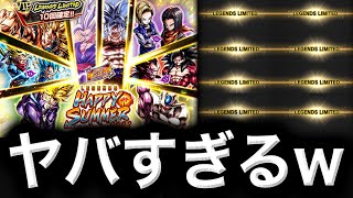 夏限定のLLしか排出されないガシャを回してみたらヤバすぎたwwwww【ドラゴンボールレジェンズ】【DRAGONBALL LEGENDS】【ゲーム実況】