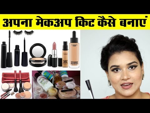 What You Need in Your Makeup Kit? (Hindi) What You Need in Your Makeup Kit? (Hindi)