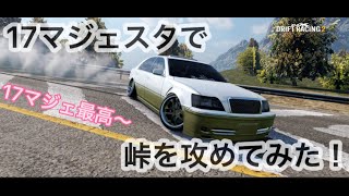 【CarXDriftRacing2】17マジェスタ 買って峠ドリしてみた！Part２！