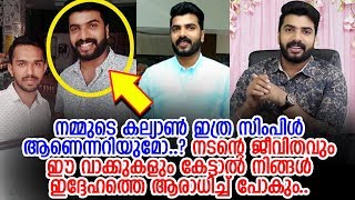 ഇഷ്ടങ്ങള്‍ പറഞ്ഞ് സീതാകല്യാണം നടന്‍ അനൂപ് കൃഷ്ണന്‍ l Anoop Krishnan l seethakalyanam serial