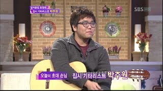 기타리스트 박주원 - SBS 컬처클럽 초대석(Guitarist Juwon Park Interview)