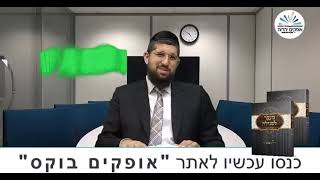 מי בנה את הכותל  | הרב אליהו עמר