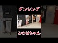 高見このは　ダンシングこのは 高見このは