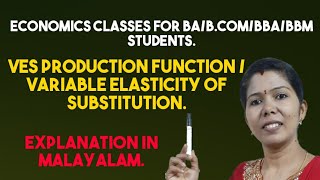 VES PRODUCTION FUNCTION/Variable Elasticity of Substitution. Malayalam explanation.