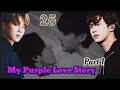 ❤My Purple Lovestory EP25-PART 1 💕 A Taekook Lovestory💞💞#taekookff #btsmalayalamff #yoonmin #namjin