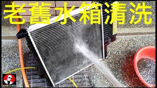 真的要把他帶出門【BMW老舊水箱清洗備用零件】BMW Old Water Tank Cleaning白同學清水箱DIY E36。白同學DIY教室