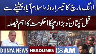 PTI Long March | Govt Vs Imran Khan | Dunya News Headlines 08 AM | 30 October 2022