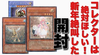 【遊戯王】高騰しすぎ！旧アジアレリーフ狙い!思わぬ引きに大絶叫wwwトップがとにかくえぐい！！！#遊戯王オリパ#遊戯王#オリパ＃オリパ遊戯王#福袋#青眼の白龍#レリーフ＃オリパ開封#遊戯王福袋#福袋