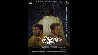 Thudakkam-തുടക്കം Malayalam Short Film Release Trailer | Syam Kumar S