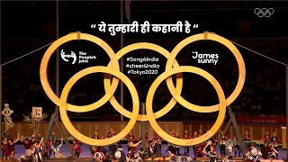 Tokyo 2020 Olympics | Ye tumhari hi kahani hai | Cheer Song for Team India