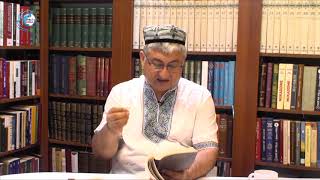 «قۇرئان نۇرى ئاستىدا ۋەسىلىچىلىك ۋە شېرىك» 10- سىن دەرس «ئەھلى كىتاپقا كۆڭۈل بېرىۋاتقان مۇسۇلمانلار»