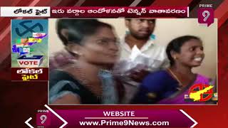 YCP Activists Destroyed TDP Dharmavaram Municipal Election Nominations | Prime9 News