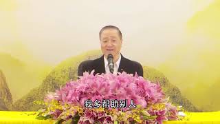 卢台长【第27集】【无所住而生其心】 卢军宏台长 白话佛法开示 2020年3月28日