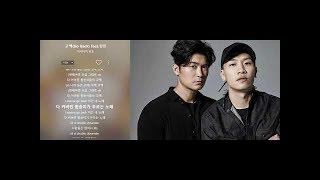 최고의 음악 재생 목록 Dynamic Duo (다이나믹듀오) 노래모음 Top 40