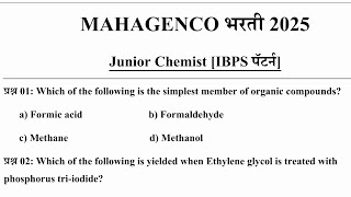 MahaGenco Junior Chemist Question Paper|mahagenco junior chemist previous year question paper|junior