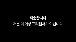 10년차 모션 디자이너의 삶 | 재택근무