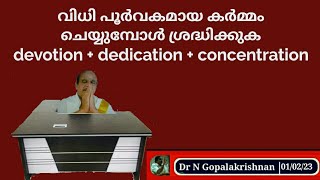 22692 #  വിധിപൂർവ്വകമായ കർമ്മം ചെയ്യുമ്പോൾ ശ്രദ്ധിക്കുക devotion/dedication/ concentration! 01/02/23