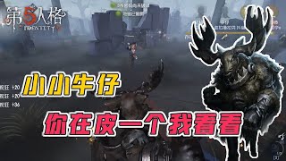 第五人格IdentityV：最后一台机，你们真的能压好么！【屠皇有鹿】