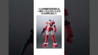 【ガンダムシリーズ】ストライクルージュの興味深い雑学【総集編】 #ガンダム