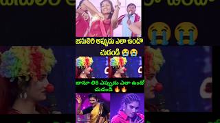 జానూ లిరి ఎప్పుడు ఎలా ఉందో చుడండి 🥳💯💕#trending #janulyri #dhee #dance #shekarmasterdance #shorts