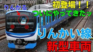 東京臨海高速鉄道りんかい線 新型車両71-000形 Z11編成 甲種輸送