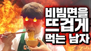 팔도비빔면을 뜨겁게 먹어보았습니다. feat.한우차돌박이