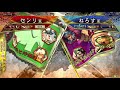 【三国志大戦】センリ＆小槍の前出し研究会 132 【アプデ待ち】