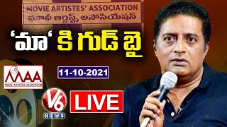 Actor Prakash Raj Press Meet LIVE | MAA Election Results 2021 | V6 News