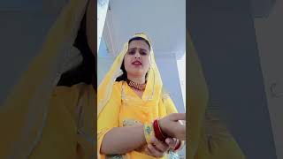 बेबी मैं तुम्हें कभी छोड़ना नहीं चाहता#2023#viral #trending  #comedy #rajasthani