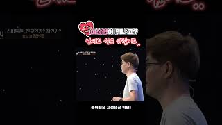 이상형이 뭐냐고? 만지고 싶은 사람이요.. #shorts