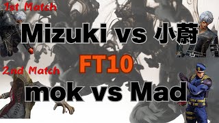 【KOF15】【FT10】1st  Mizuki vs 小蔚！2nd  mok vs Mad !目指すは頂点!プロゲーマーmokの情熱配信!!【拳皇15】