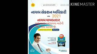 Buy Online- DYSO NAYAB MAMLATDAR LIBERTY BEST BOOK 2021 LATEST UPDATED STUDY MATERIAL CRACK GPSC