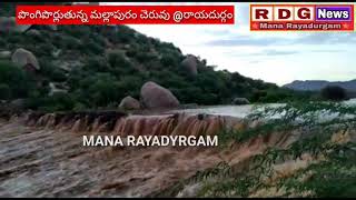 #MANARAYADURGAM #ANANTAPUR #NEWSUPDATES #RAYADURG