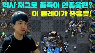 역시 저그로 종족이 안좋을땐? - 빨무 스타크래프트