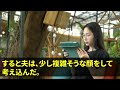 【スカッとする話】夫が愛人を妊娠させた。夫「離婚してくれ。頼む」私「絶対いや！1年後覚悟しててね」→離婚を徹底的に引き延ばした結果